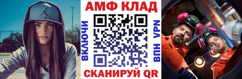 Amphetamine Розовый Купить закладки Городище
