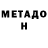 Метамфетамин Methamphetamine Ana Mm