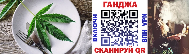 Cannafood конопля  Купить где  Городище 