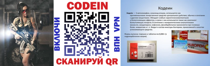 Кодеиновый сироп Lean напиток Lean (лин)  Купить  Городище 