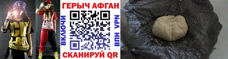 Купить где  Городище  ГЕРОИН афганец 