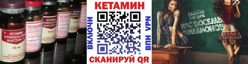 КЕТАМИН VHQ  Купить закладки  Городище 