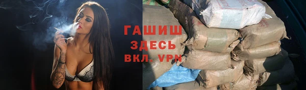 альфа пвп VHQ Осташков